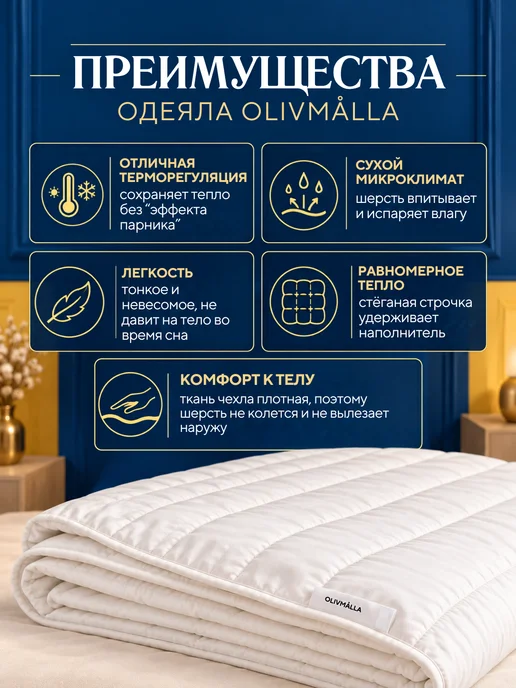 IKEA Одеяло OLIVMÅLLA двуспальное 200х200 теплое, 200x200, фото 3