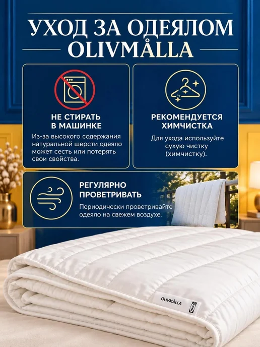 IKEA Одеяло OLIVMÅLLA двуспальное 200х200 теплое, 200x200, фото 4