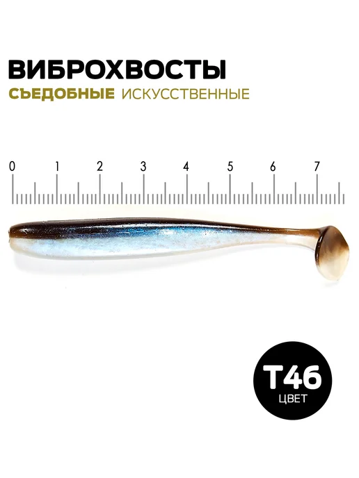 Lucky John Виброхвосты съедобные искусственные SLIM SHAKER 7.6см T46, голубой, фото 4
