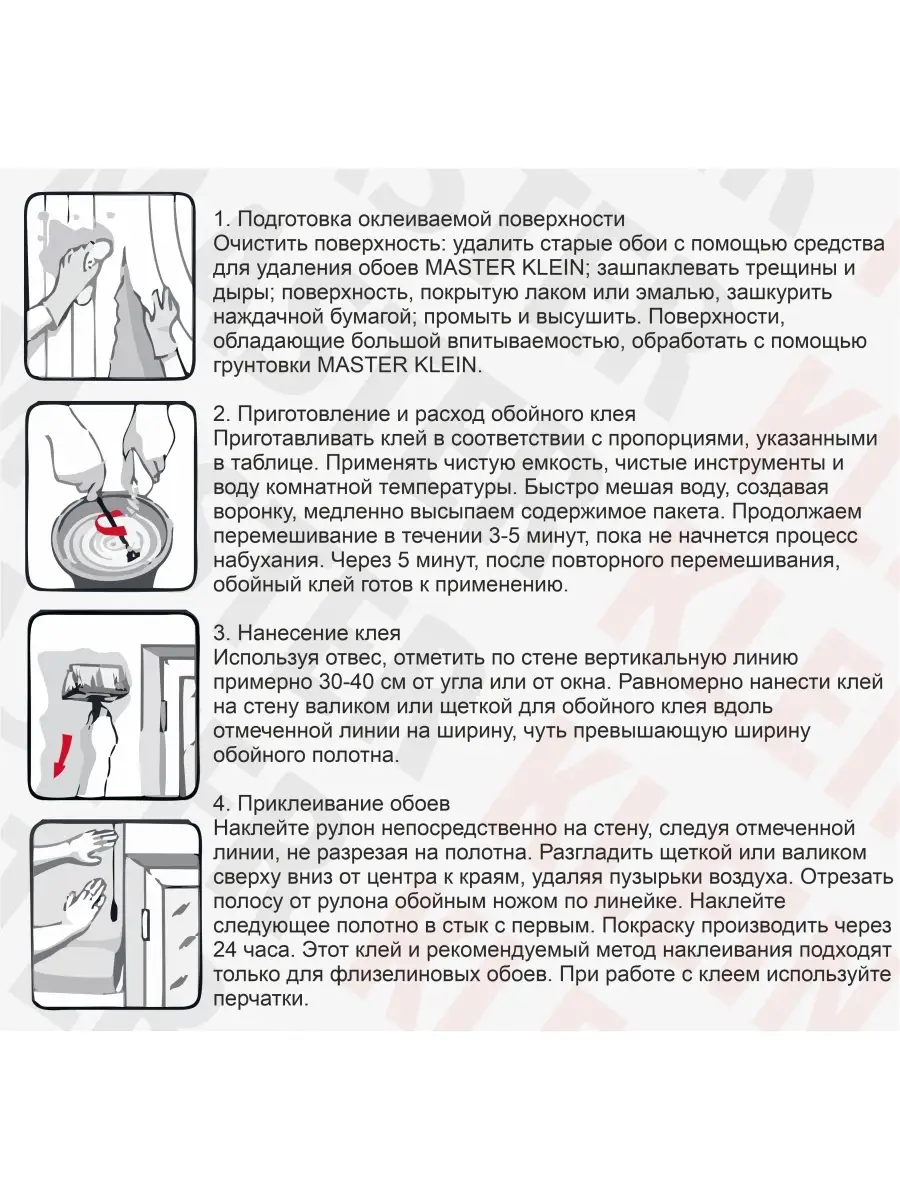 Как приготовить мастику и грунтовку своими руками