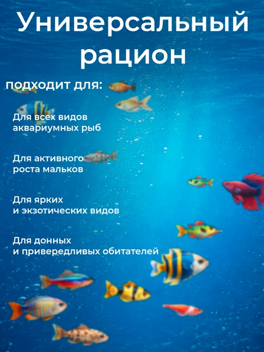 Пижон Аква Корм для рыб Пижон артемия сухая 60 %, 30 г, 30 г, фото 3