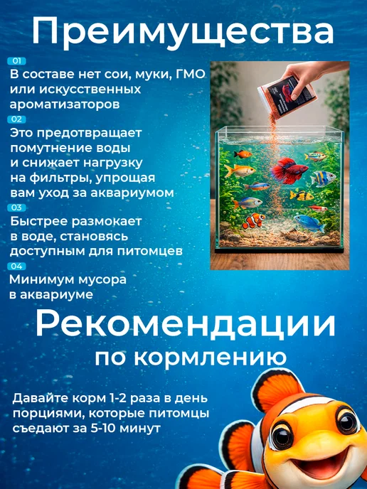 Пижон Аква Корм для рыб Пижон артемия сухая 60 %, 30 г, 30 г, фото 4