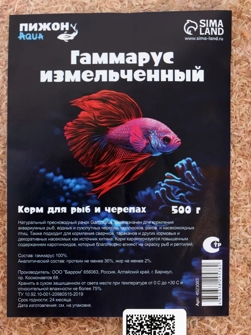 Пижон Аква Корм для рыб и черепах гаммарус измельченный, 5,8 л, 500 г, фото 3