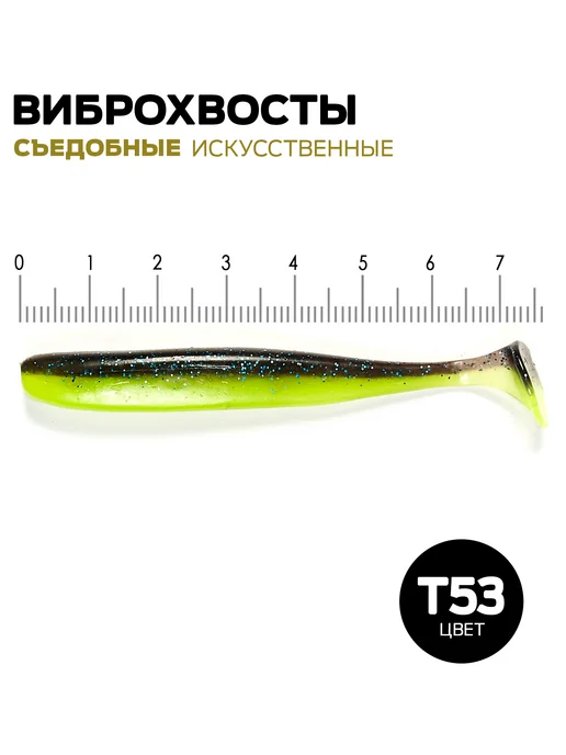 Lucky John Виброхвосты съедобные искусственные SLIM SHAKER 7.6см T53, зеленый, фото 4