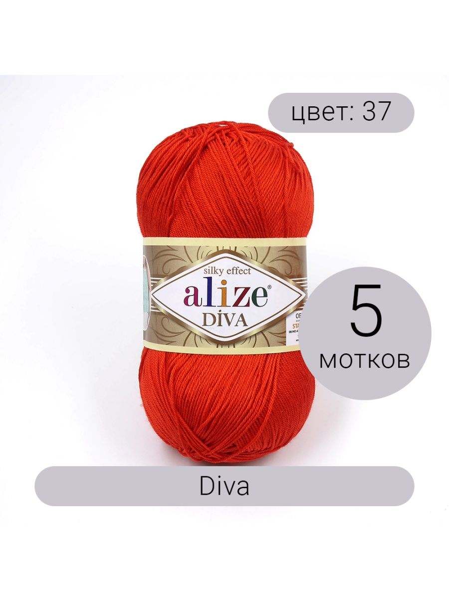 Alize Diva 853. Пряжа Diva 1055 сахарно-белый. Diva stretch 37 оранжевый. Пряжа Alize Diva 37, уп.5шт.