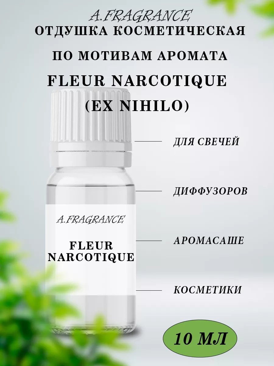 Отдушка по мотивам Fleur narcotique Дом Ароматов 70480839 купить за 147 ₽ в  интернет-магазине Wildberries