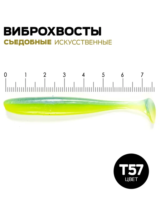 Lucky John Виброхвосты съедобные искусственные SLIM SHAKER 7.6см T57, голубой, фото 4