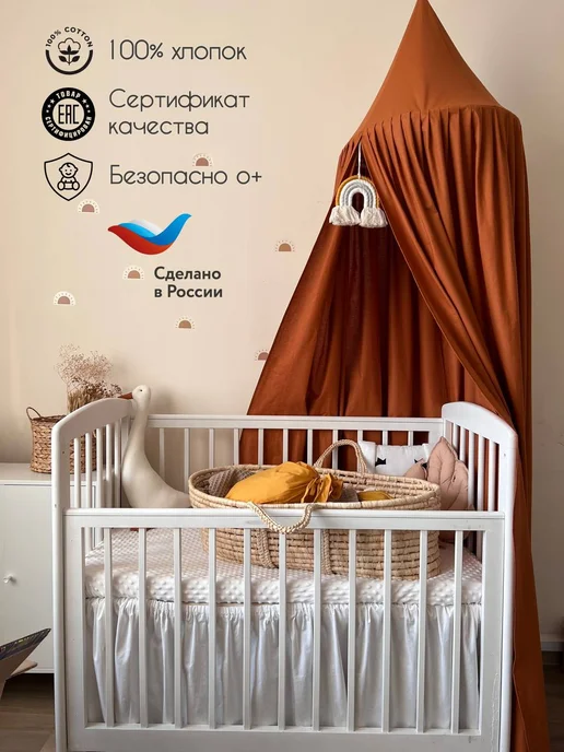mimiPanda Балдахин шатёр из 100% хлопка, для кроватки и игровой зоны, вариант, фото 2