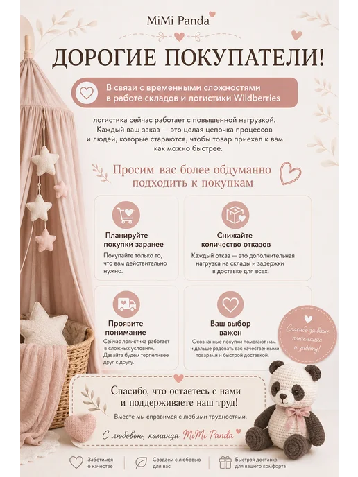 mimiPanda Балдахин шатёр из 100% хлопка, для кроватки и игровой зоны, вариант, фото 5