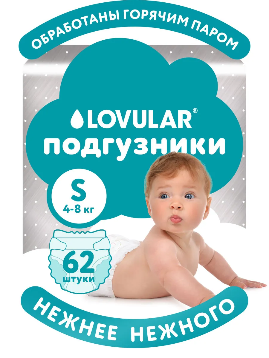 Подгузники для...