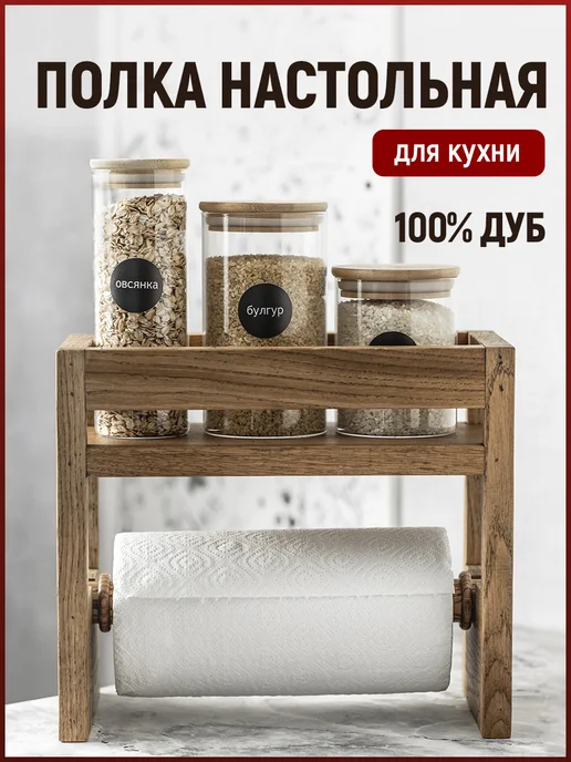 ФОКСВУДРУС Полка настольная на кухню, держатель для бумажных полотенец, желтый