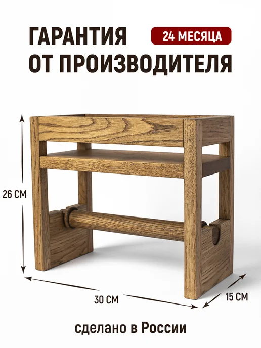 ФОКСВУДРУС Полка настольная на кухню, держатель для бумажных полотенец, желтый, фото 2