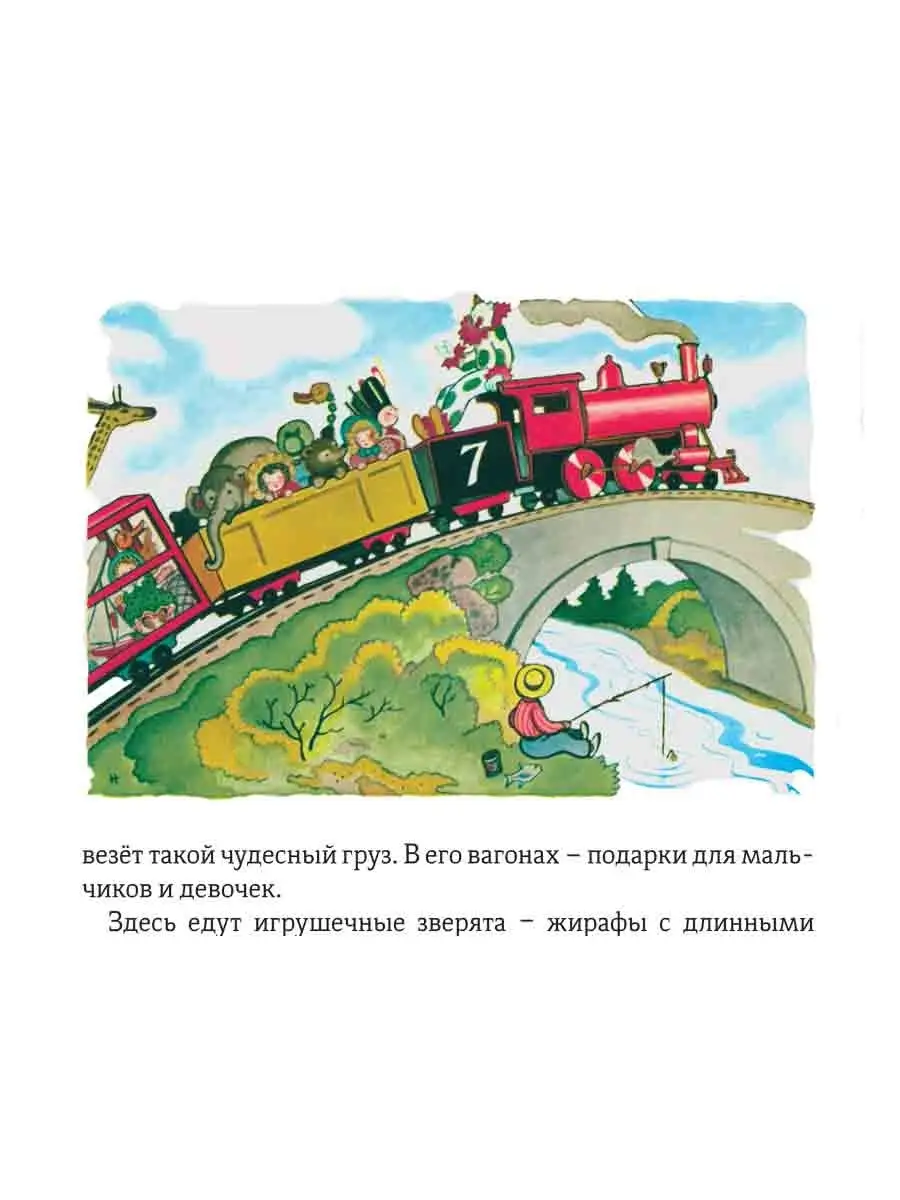 Паровозик, который смог Карьера Пресс 70486909 купить за 431 ₽ в  интернет-магазине Wildberries