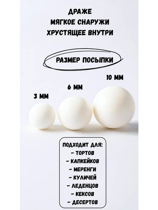 кондитерский декор Посыпка кондитерская для торта 50гр, 50 г, фото 2