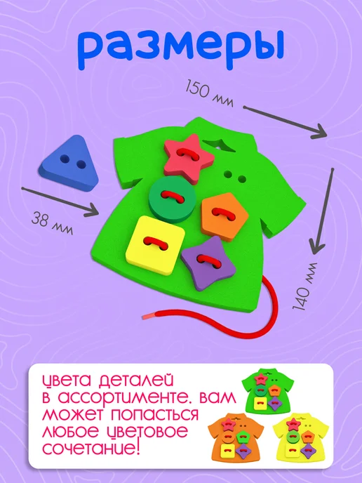 El'BascoToys Игрушки для малышей шнуровка для детей Рубашка, фиолетовый, фото 4
