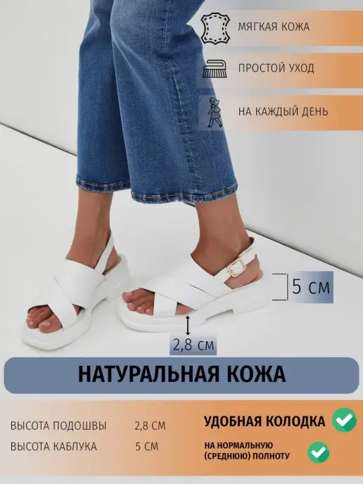El Tempo Босоножки из натуральной кожи, белый