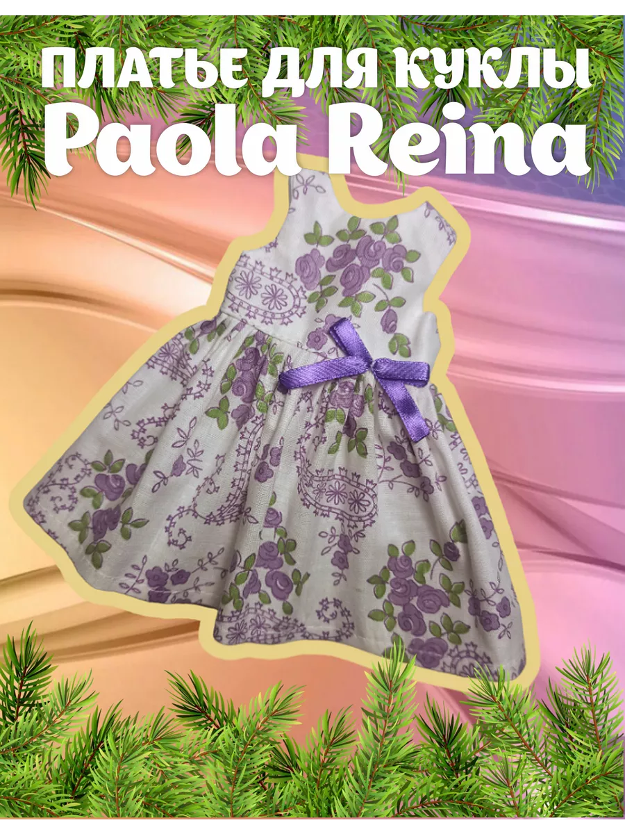 KasatkaDollsFashions: Выкройка платья для кукол Galoob Baby Face Dolls и Paola Reina