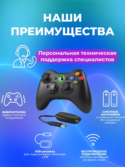 Dexgame Геймпад xbox 360 беспроводной, для пк, черный, фото 2