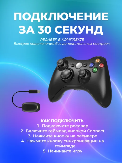 Dexgame Геймпад xbox 360 беспроводной, для пк, черный, фото 4