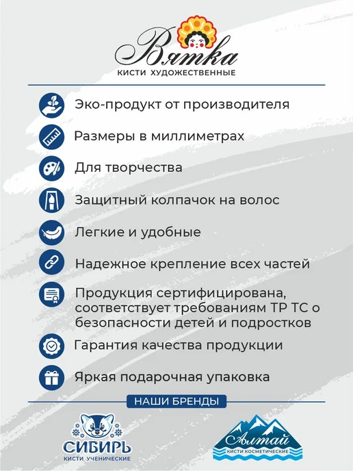 Вятка Кисти для рисования художественные синтетика №8 круглая, вариант, фото 5