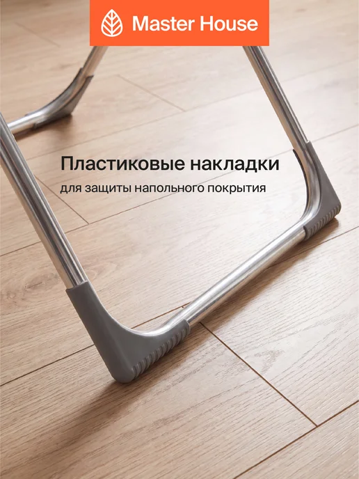 Master House Сушилка для белья, вариант, фото 3