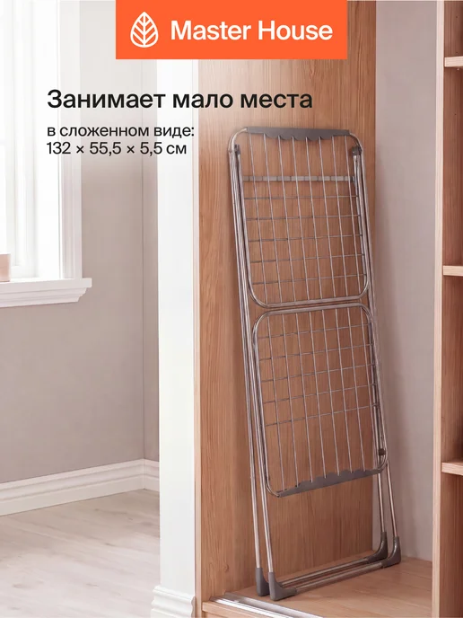 Master House Сушилка для белья, вариант, фото 5