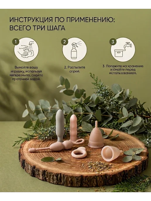 Ёska Той клинер спрей для секс игрушек eska, вариант, фото 3