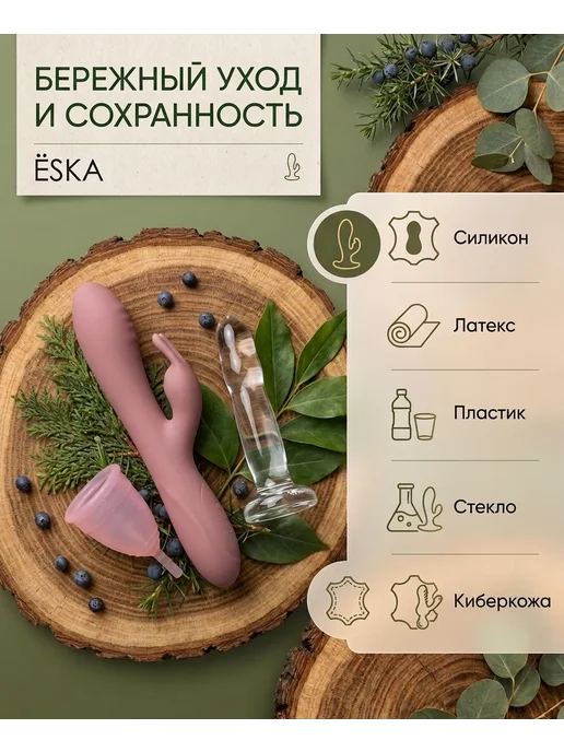 Ёska Той клинер спрей для секс игрушек eska, вариант, фото 4