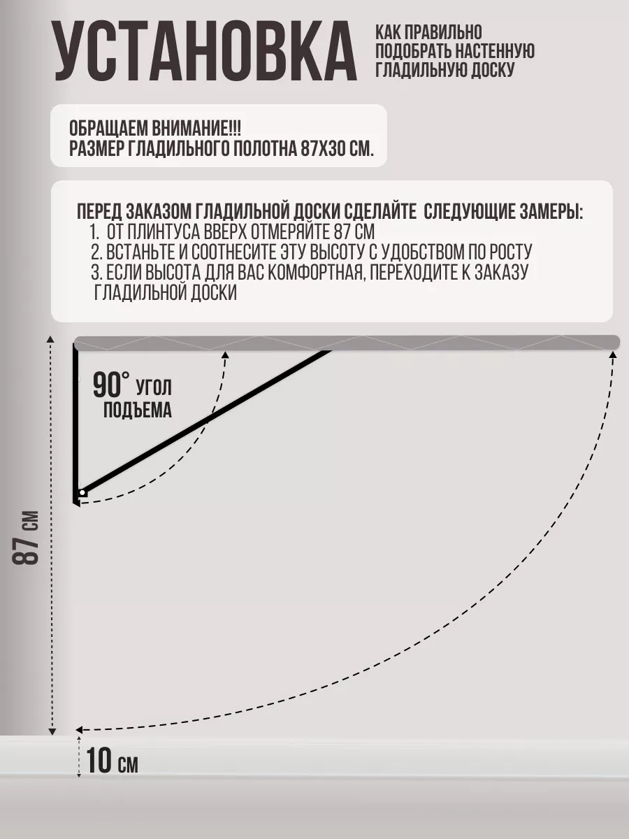 Гладильная доска настенная с подставкой для утюга Волжаночка 70496595  купить за 3 007 ₽ в интернет-магазине Wildberries