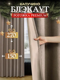 Шторы 150х270 см 2шт блэкаут для гостиной и спальни рогожка Pear Home 70497716 купить за 1 804 ₽ в интернет-магазине Wildberries