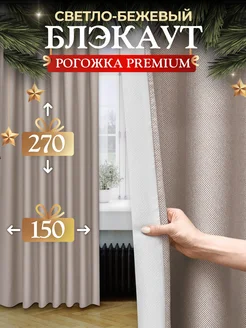 Шторы 150х270 см 2шт блэкаут для гостиной и спальни рогожка Pear Home 70497718 купить за 1 949 ₽ в интернет-магазине Wildberries