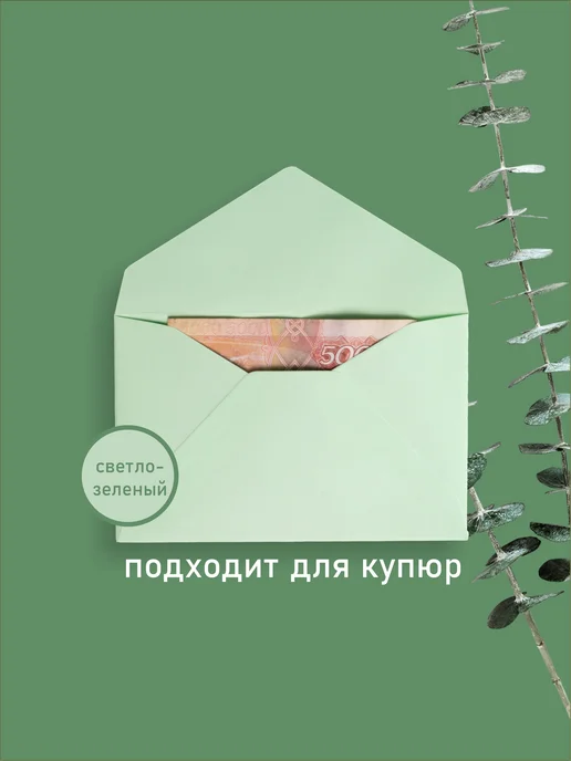 Делу - время Конверт бумажный мини 7х11 см 50 шт, 7x11 см, фото 3