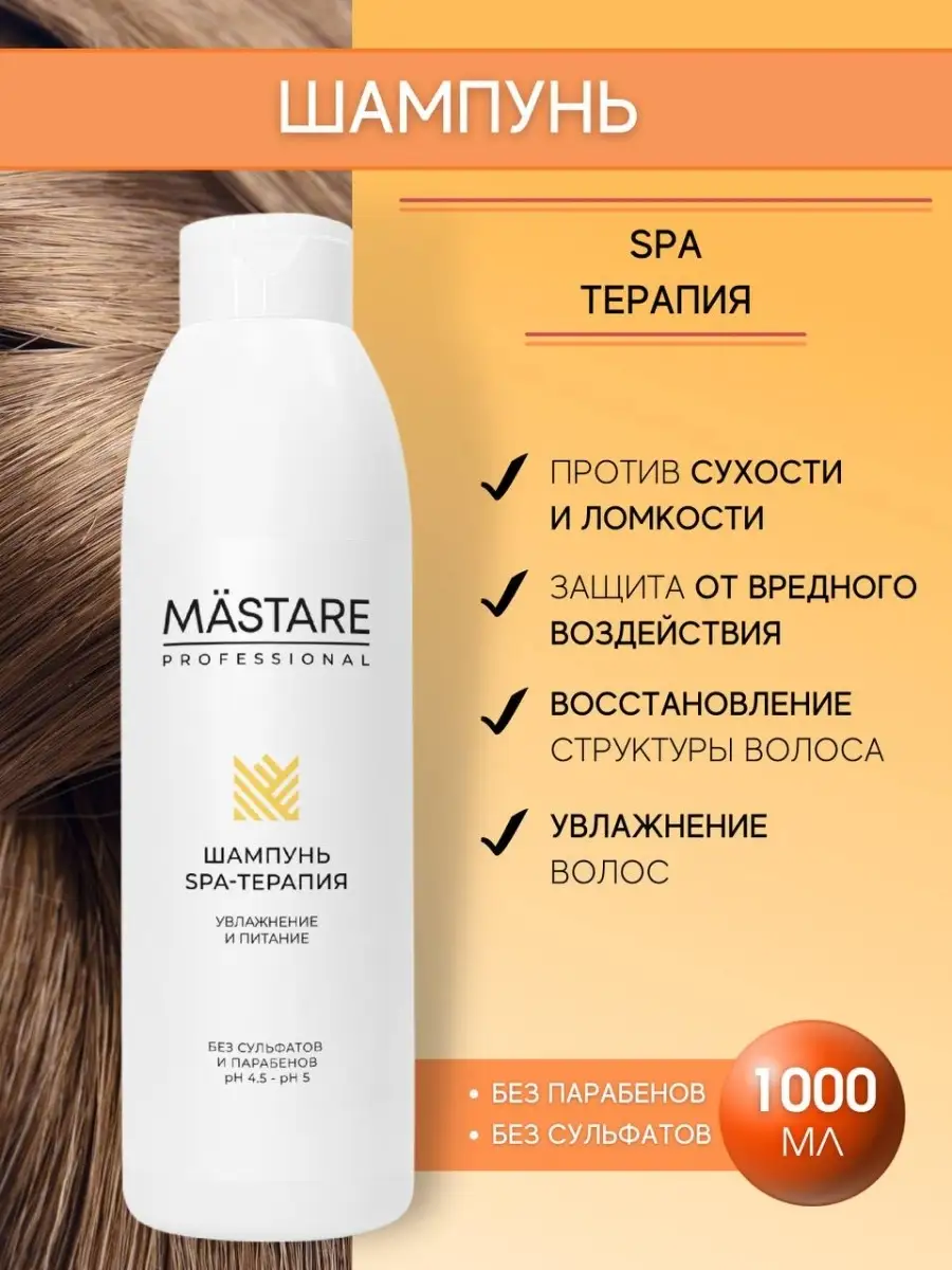 Ленинский проспект 3 москва. Террапия спа токмаков пер 12 20с2 отзывы. Spa. Спа салон. Mastare кератин.