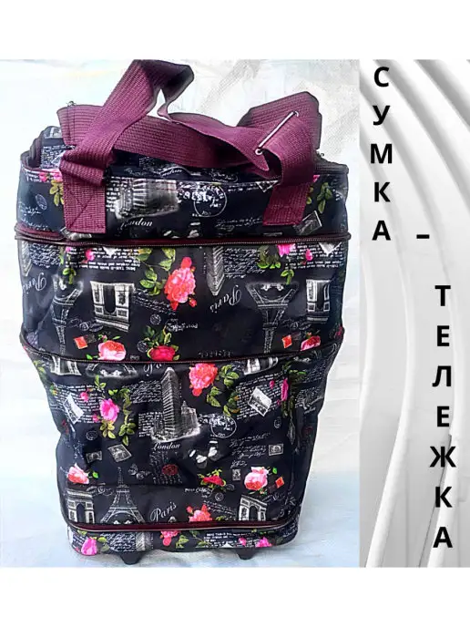 Сумка-тележка, черный