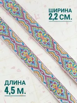 Лента жаккард декоративная узорная Ажурбижур 70508390 купить за 364 ₽ в интернет-магазине Wildberries