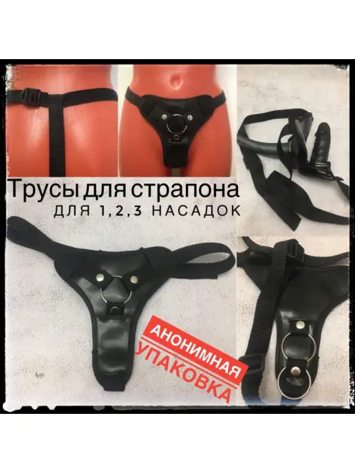 Brend 76 Трусы для страпона, черный