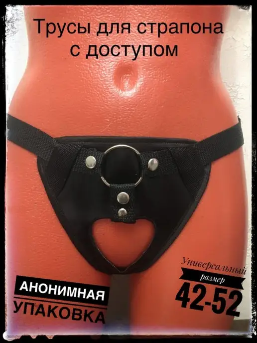 Brend 76 Трусы для страпона, черный
