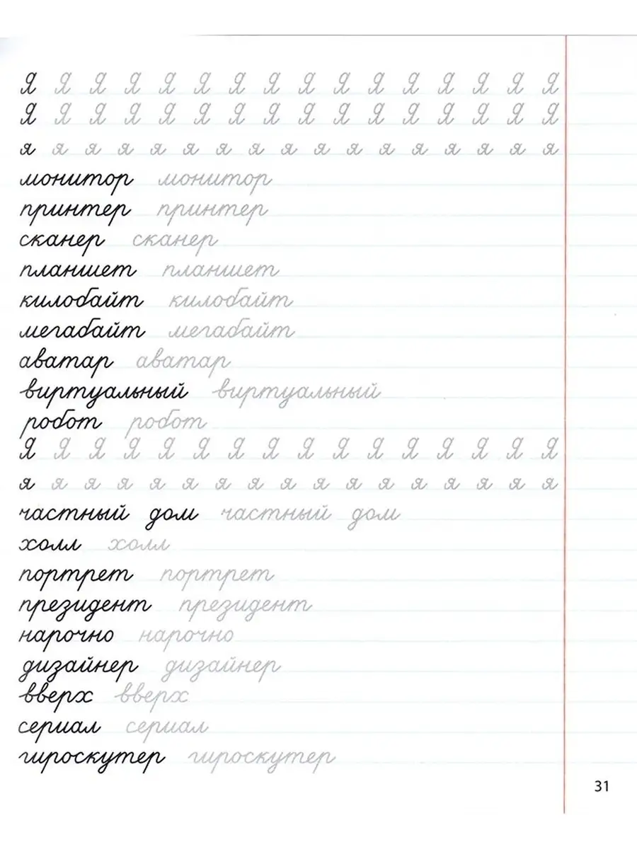 Набор из трёх одинаковых прописей, 3 кл. Правобраз 70509323 купить за 384 ₽  в интернет-магазине Wildberries