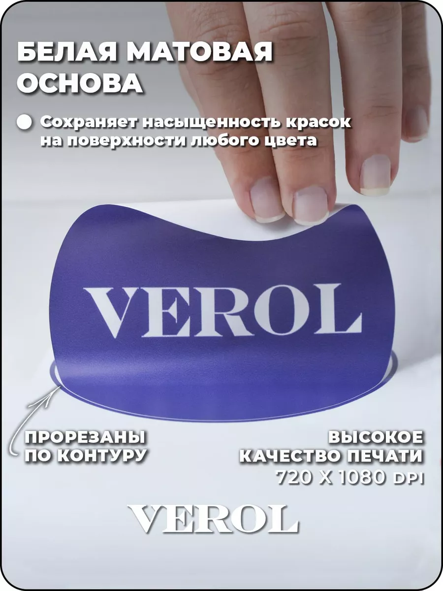 Детские наклейки интерьерные на стену декор VEROL 70510093 купить за 335 ₽  в интернет-магазине Wildberries