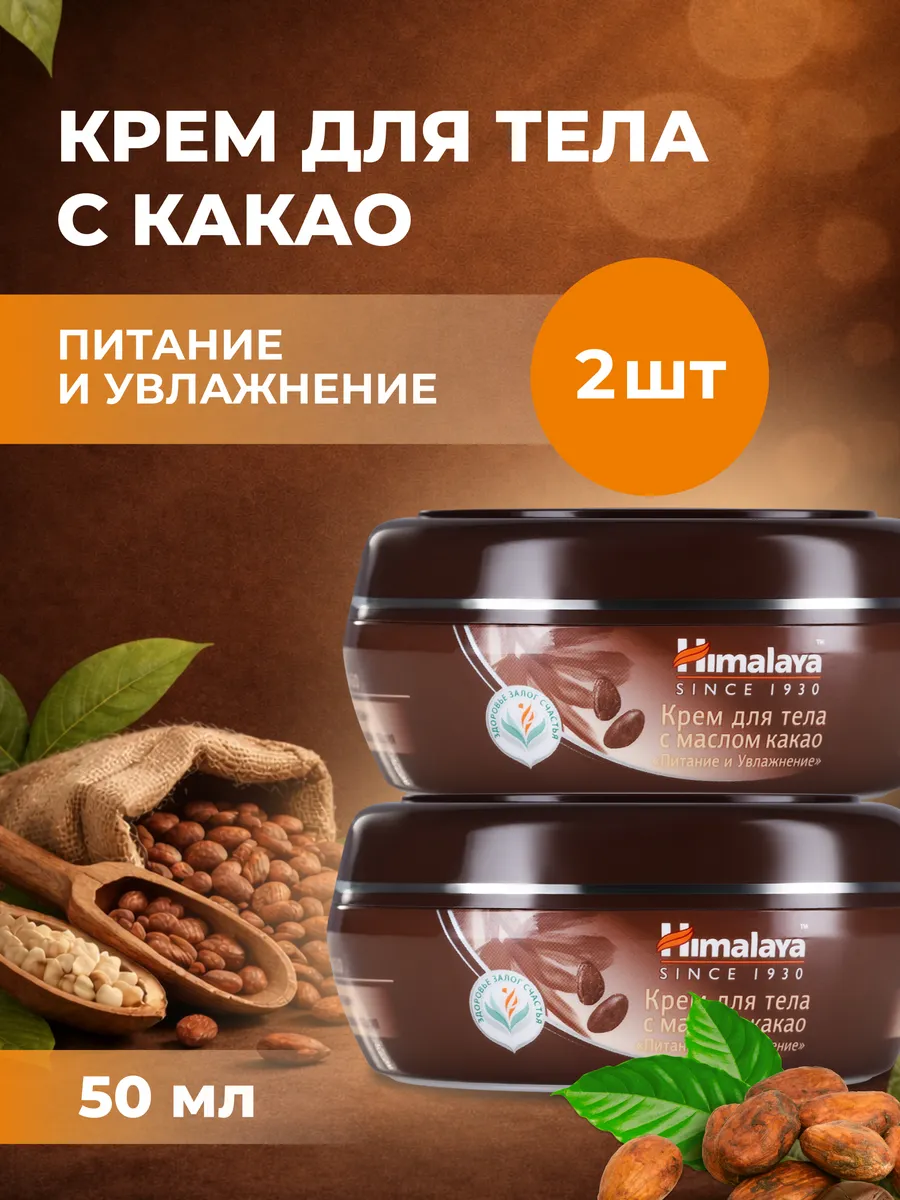 Крем для лица и тела увлажняющий для сухой кожи, набор 2 шт