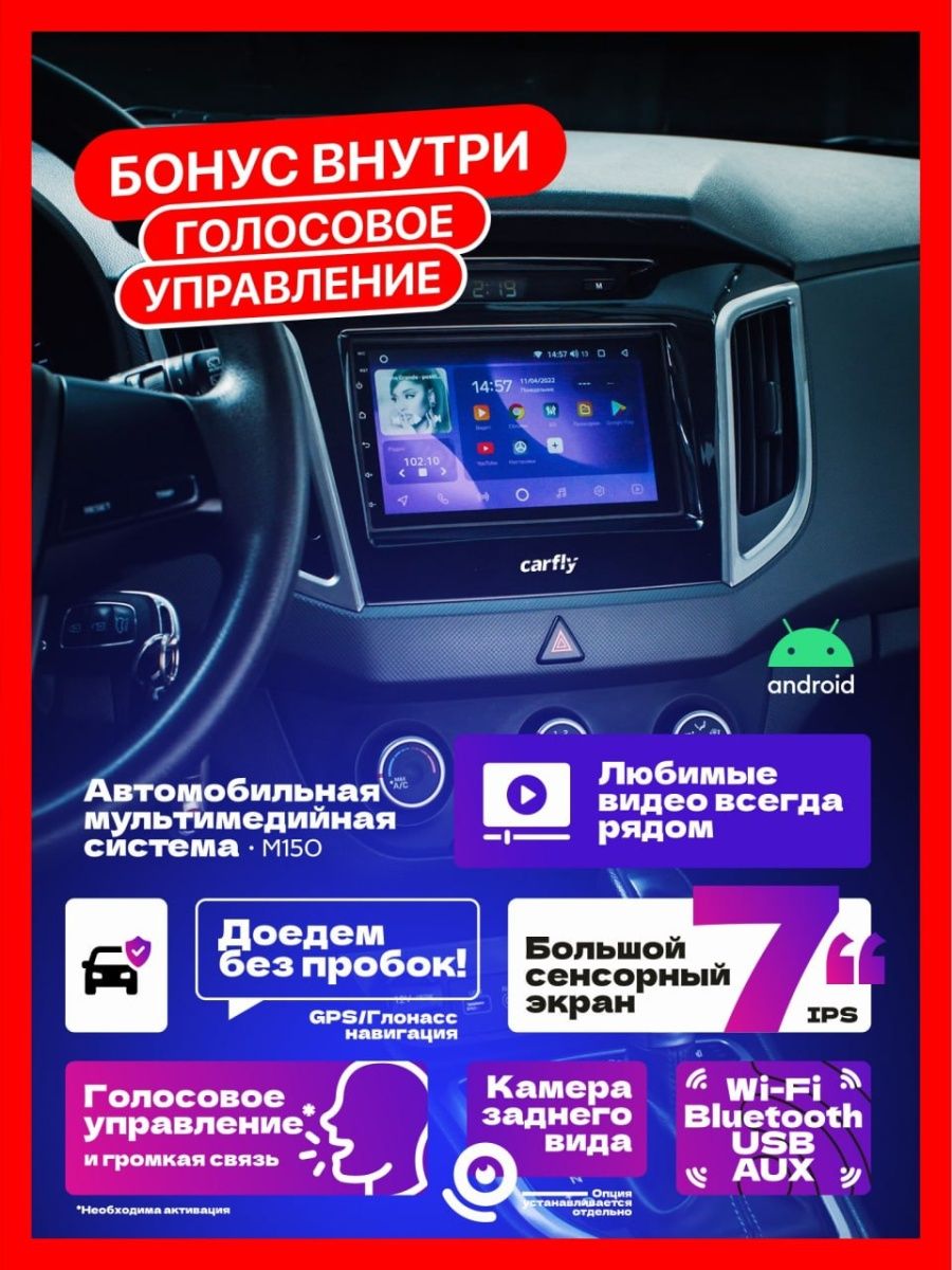 Автомагнитола 2din с блютузом для автомобиля андроид CarFly 70515864 купить  за 8 817 ₽ в интернет-магазине Wildberries