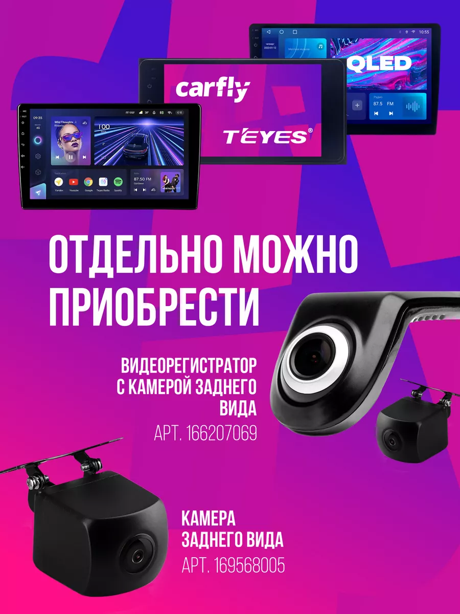 Автомагнитола 2din с блютузом для автомобиля андроид CarFly 70515864 купить  за 8 817 ₽ в интернет-магазине Wildberries