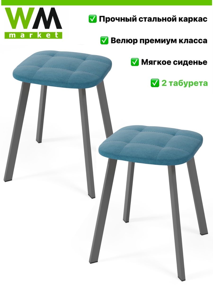 Табурет маркет. Стул Stool Market Lili серый. Стул Stool Market y170 серый. Стул Stool Market y110 черный. Стул Stool Market y085.