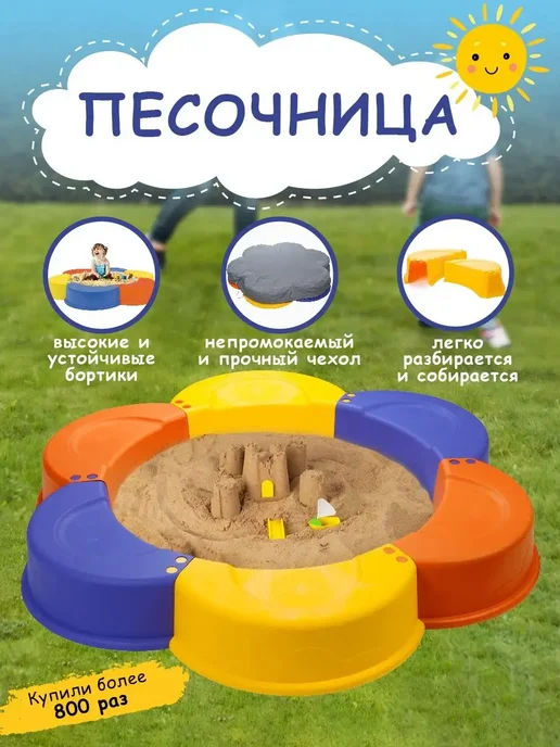 BEROSSI Песочница пластиковая детская с крышкой, желтый