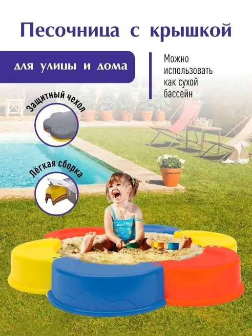 BEROSSI Песочница пластиковая детская с крышкой, желтый, фото 8