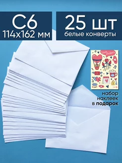 Конверты белые почтовые 25шт MAGNIART 70519325 купить за 243 ₽ в интернет-магазине Wildberries