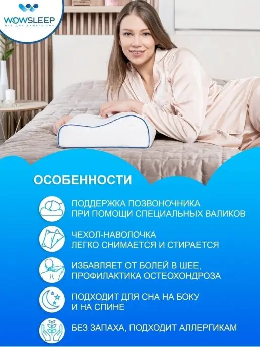 WOWSLEEP Подушки ортопедические, синий, фото 2