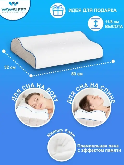 WOWSLEEP Подушки ортопедические, синий, фото 3