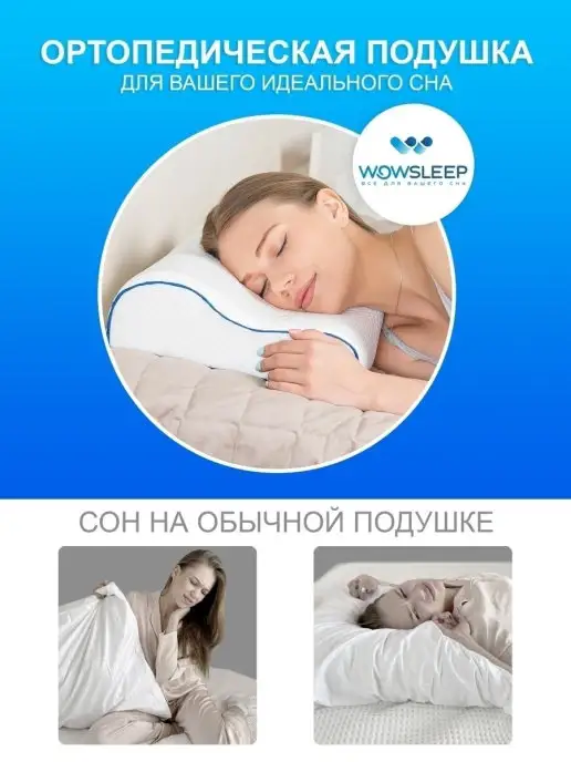 WOWSLEEP Подушки ортопедические, синий, фото 4