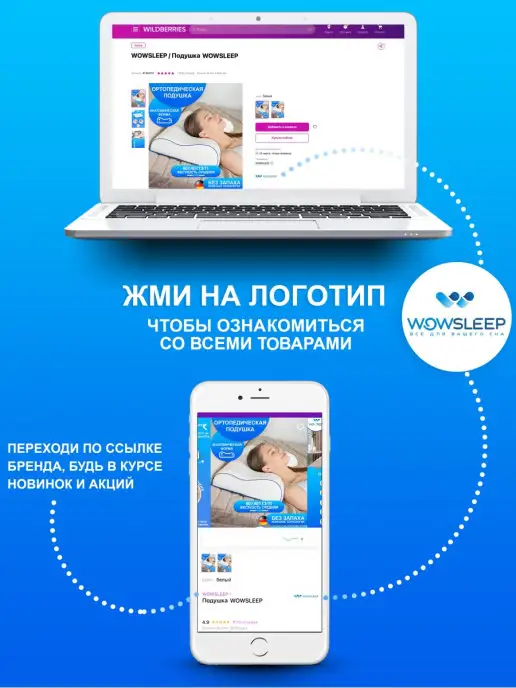 WOWSLEEP Подушка анатомическая для сна, белый, фото 8